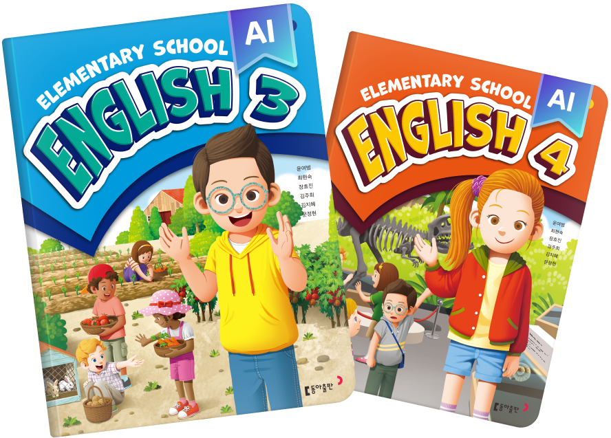 초등 영어 3,4