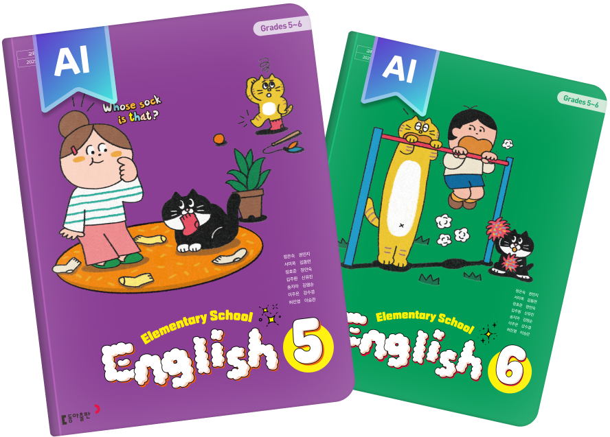 초등 영어 5,6