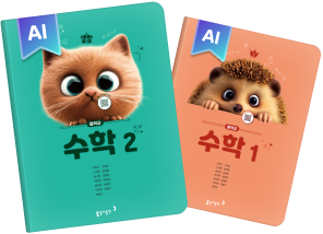 중학 수학 교재